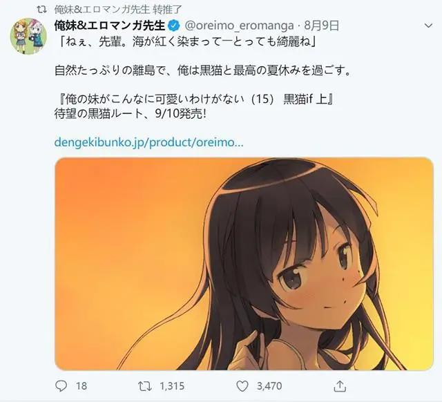 黑猫党头顶青天！《我的妹妹哪有这么可爱！黑猫if》即将发售！