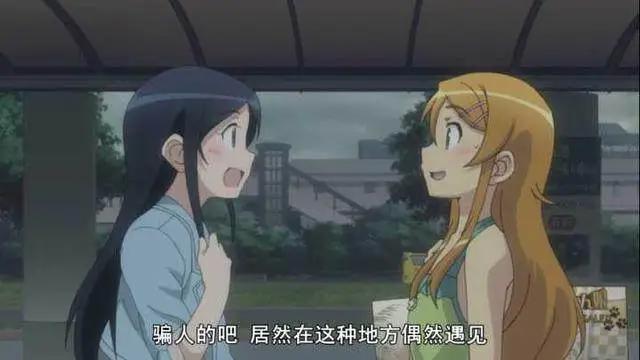 我的妹妹哪有这么可爱：黑猫和绫濑你选哪一个？