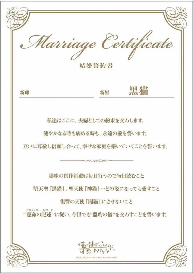 「我的妹妹哪有这么可爱」播出十周年纪念是和她们结婚！？