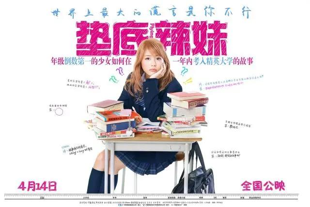 我们为什么期待《少年的你》？答案在日本电影里