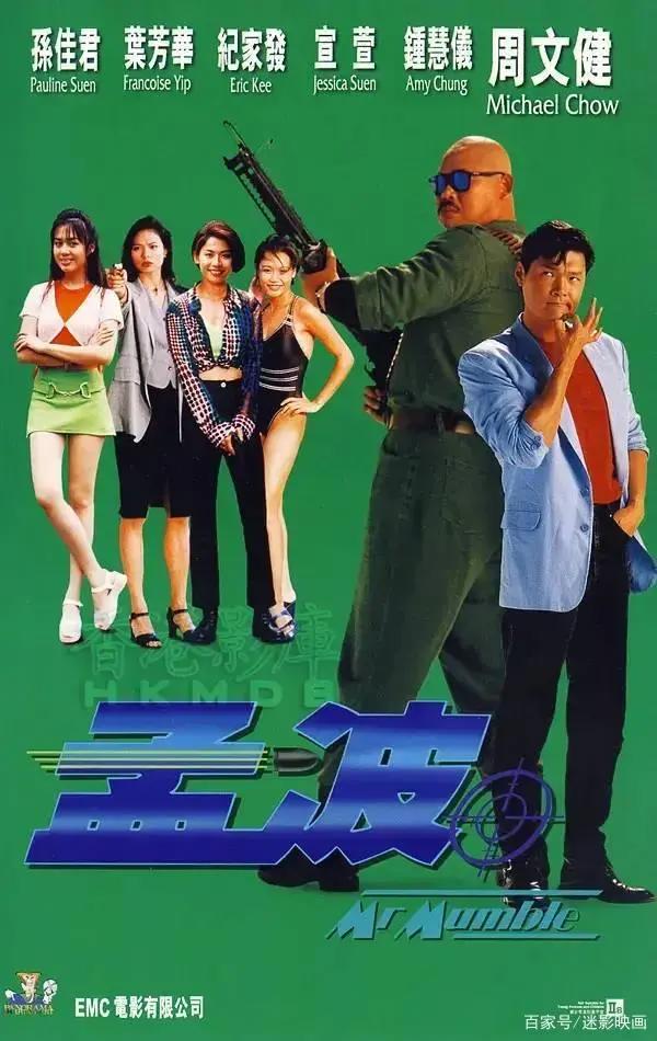 盘点日漫改编港片：力王封神成龙经典，真人版《灌篮高手》辣眼！