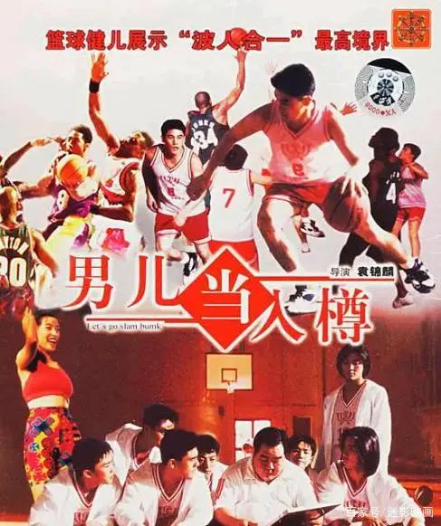 盘点日漫改编港片：力王封神成龙经典，真人版《灌篮高手》辣眼！