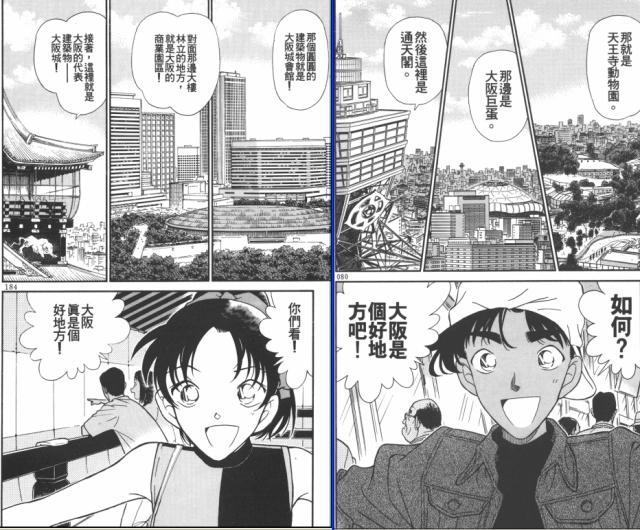 名侦探柯南：毛利兰你这是出于你的共性吗？