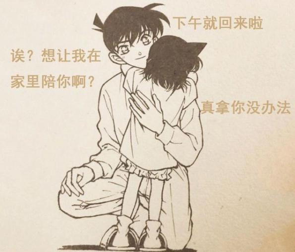 推理番变养成番！如果变小的是小兰，新一变身成为萝莉控