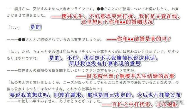 知名声优樱井孝宏已婚，对象为同期的前声优，两人相识已有20年