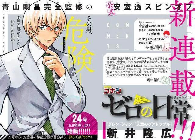 龙珠、圣斗士、机器猫，为什么原作者早已停笔的漫画却仍在连载？