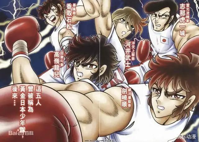 拳王创世纪（车田正美）影道编 日美决战篇，Ⅰ-Ⅱ两部高清漫画全