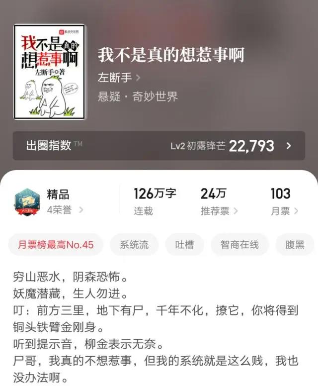 起点这九本十月达成均订破万成就的精品小说，你都看过吗？