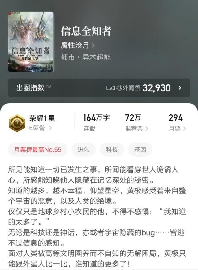 起点这九本十月达成均订破万成就的精品小说，你都看过吗？