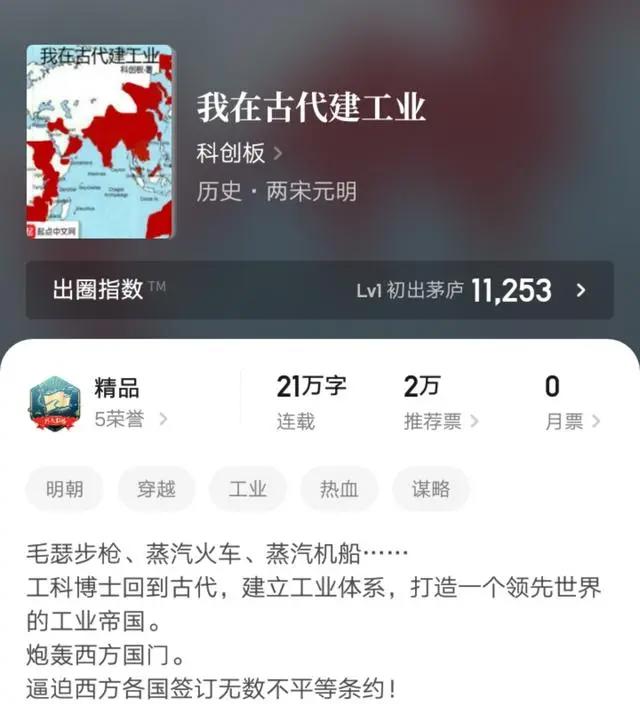 起点这九本十月达成均订破万成就的精品小说，你都看过吗？