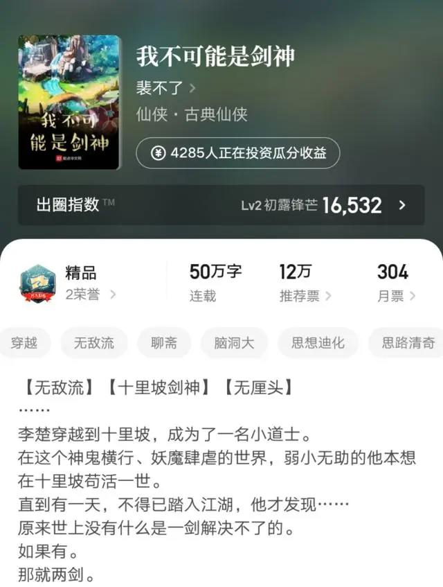 起点这九本十月达成均订破万成就的精品小说，你都看过吗？