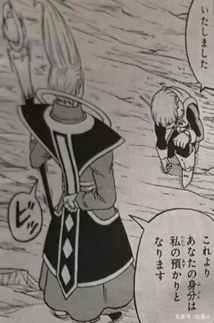 龙珠超漫画55话：梅尔斯向维斯下跪，其真实身份令人咋舌