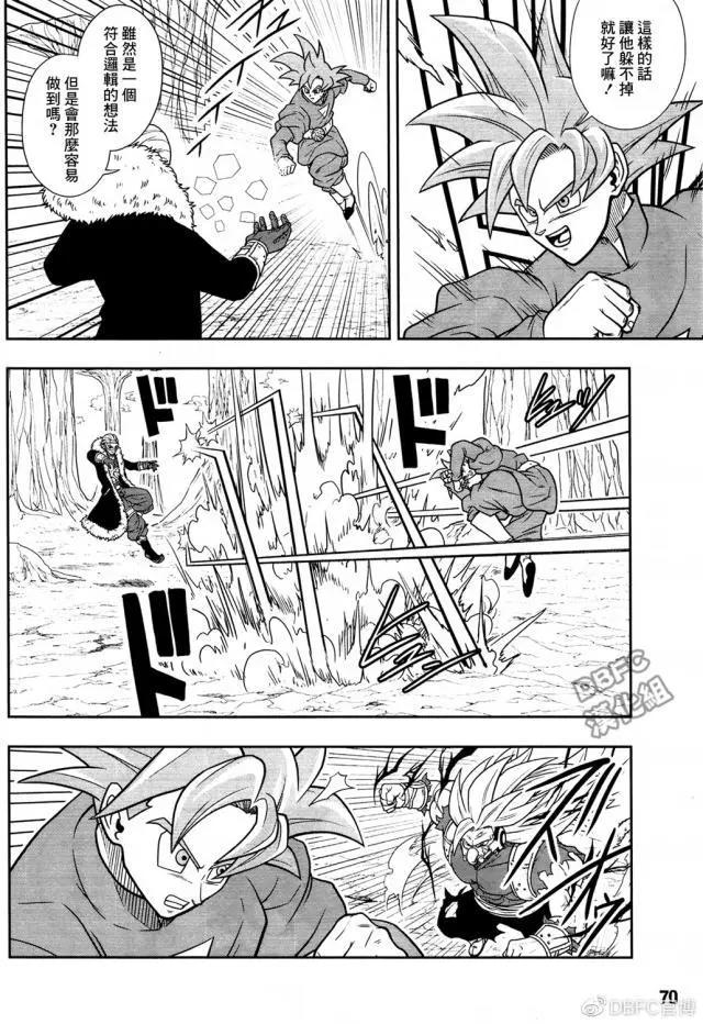 龙珠英雄漫画其八！超蓝大神空加强，超三堪巴实力对等破坏神托破
