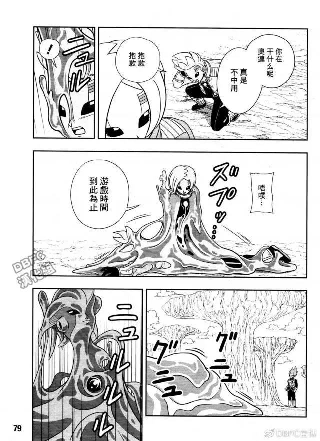 龙珠英雄漫画其八！超蓝大神空加强，超三堪巴实力对等破坏神托破