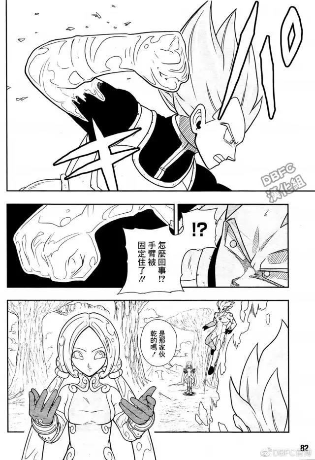 龙珠英雄漫画其八！超蓝大神空加强，超三堪巴实力对等破坏神托破