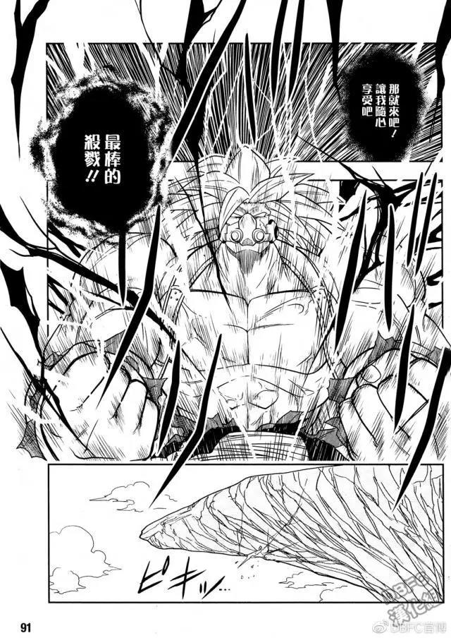 龙珠英雄漫画其八！超蓝大神空加强，超三堪巴实力对等破坏神托破