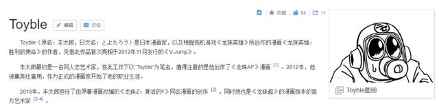 鸟山明的“懒癌”或许改不掉，但属于他的“龙珠”，已经出现了