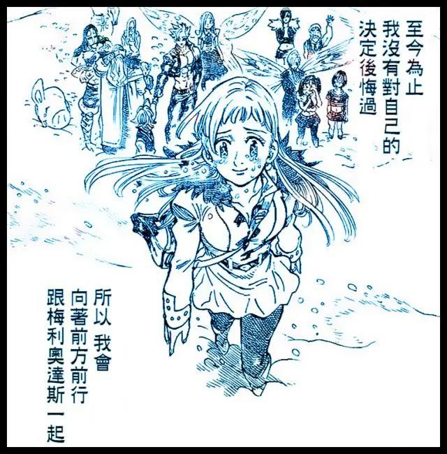 《七大罪》漫画310话：梅利奥达斯解散七人团队，结果作者神反转