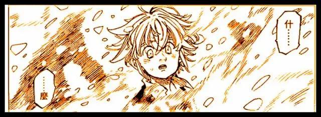 《七大罪》漫画310话：梅利奥达斯解散七人团队，结果作者神反转