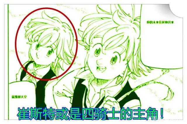 《七大罪》漫画续作：铃木央2021年1月开始新连载，四骑士新故事