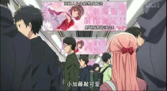 盘点动漫中五个经典的乱入镜头，原来炮姐齐神加藤惠都乱入过！