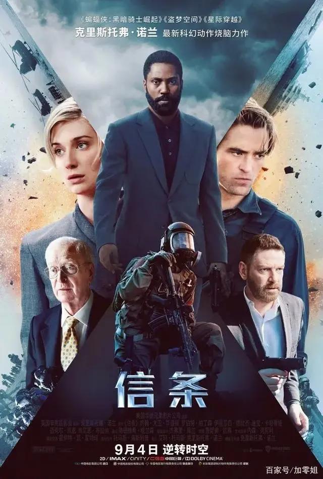 奥斯卡影帝之子，史上最帅蝙蝠侠，诺兰新片又收割了哪些男神女神