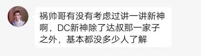 「新神英雄谱」奥利安：达克赛德之子，新神的“战斗之犬”