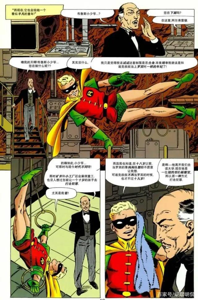 美漫角色——蝙蝠侠之子