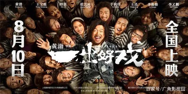甄子丹《大师兄》延期上映，超过60部电影扎推8月确实很激烈！