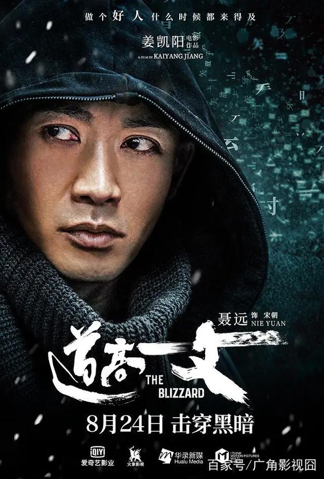 甄子丹《大师兄》延期上映，超过60部电影扎推8月确实很激烈！