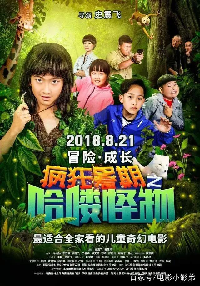 暑假结束前，儿童电影周来袭！