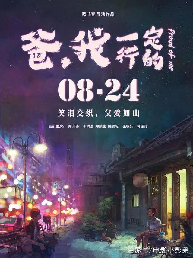 暑假结束前，儿童电影周来袭！