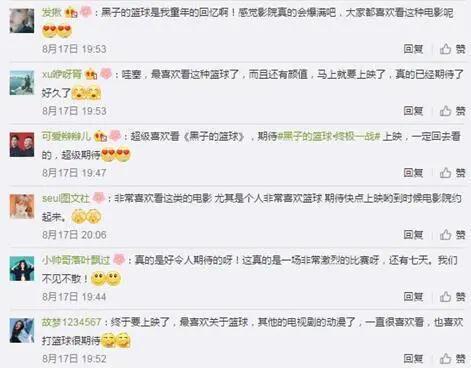 电影《黑子的篮球终极一战》票房惨淡！但依旧坚守承诺！