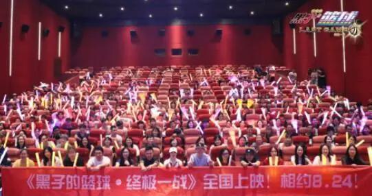 电影《黑子的篮球·终极一战》见面会温情相约上海