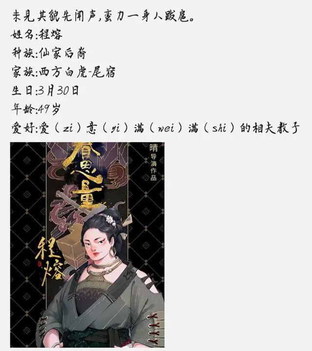 眷思量：神族小鲜肉入赘仙家后裔，这设定前无古人后无来者