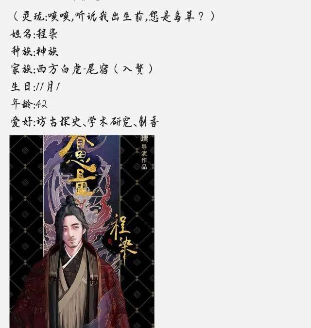 眷思量：神族小鲜肉入赘仙家后裔，这设定前无古人后无来者