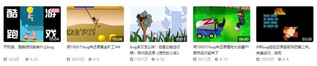 没有一款游戏，能够逃得过“某站三大BUG大师”的鬼畜恶搞