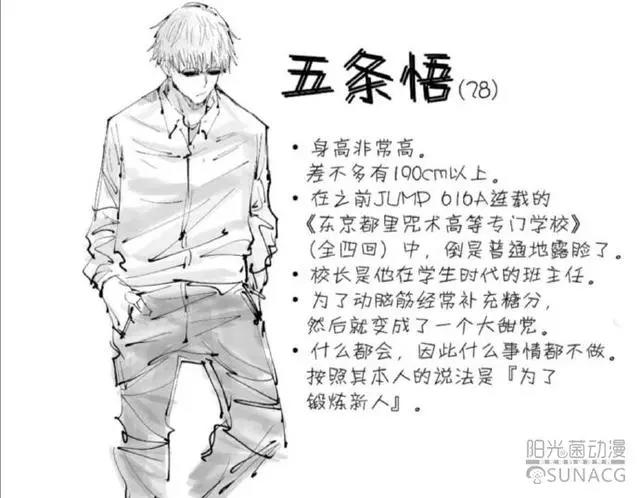 咒术回战：动漫界圈粉NO.1！五条悟的人气为什么如此之高？