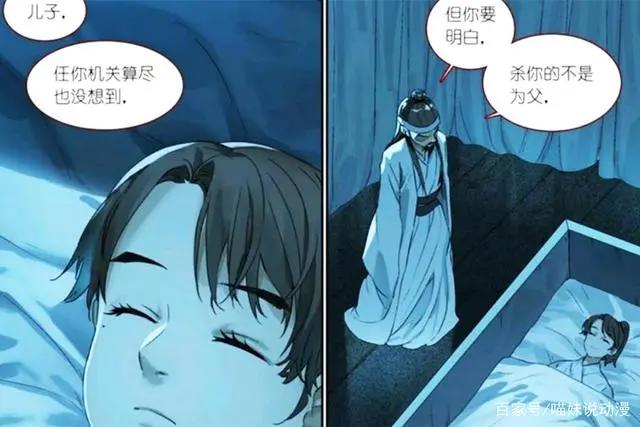 《狐妖小红娘》面对王权无暮，王权景行说出了自己的“苦衷”
