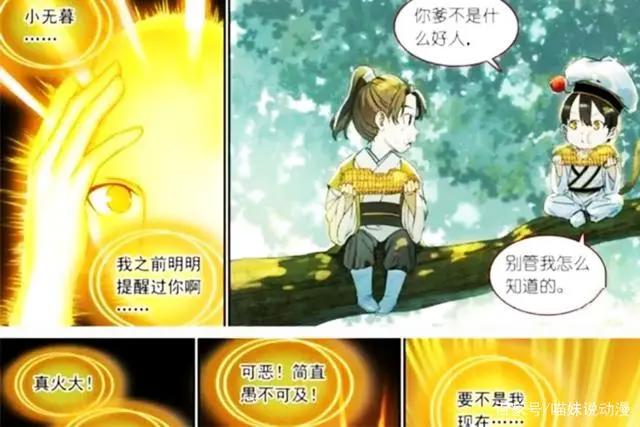 《狐妖小红娘》面对王权无暮，王权景行说出了自己的“苦衷”