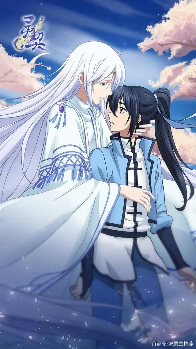 推荐好看经典的双男主国漫#动漫#耽推#国漫