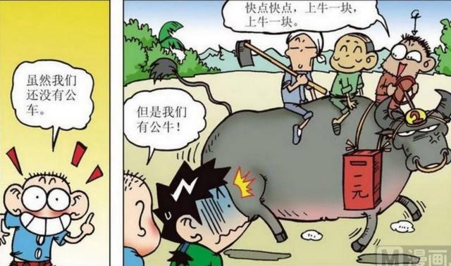 白吃村没有公车，但公牛！毕竟谁能拒绝花一元钱被公牛带着绕一圈