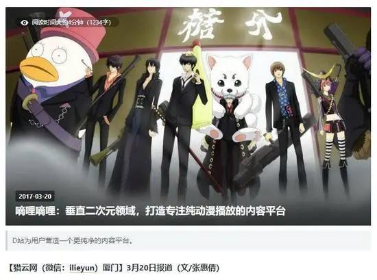 靠山寨B站起家的D站已经半截入土了