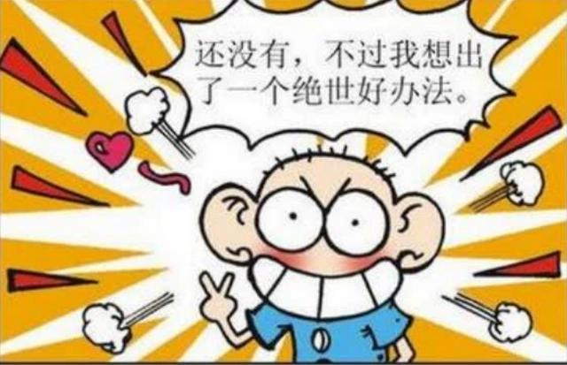 呆头现在还能活得活蹦乱跳真是多亏了他的主角光环啊！