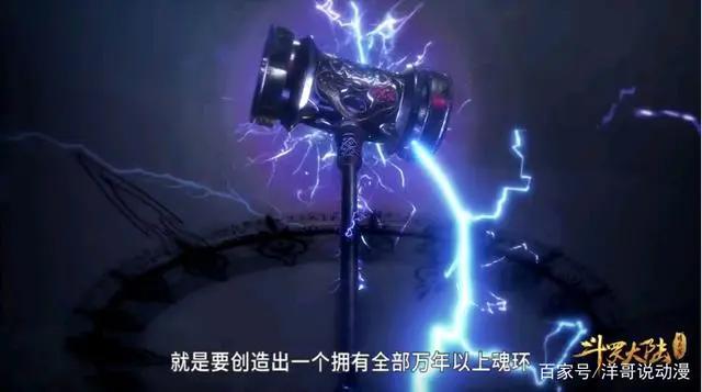 斗罗大陆：七怪这几个武魂前无古人，后无来者，怪不得能成神