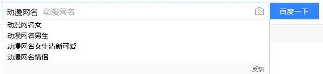 动漫姓氏考据：“四月一日”“我妻”真存在；“出木杉”是杜撰的