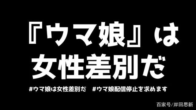 美国网友批判：诋毁宅男不叫歧视，要求下架歧视女性的日本手游