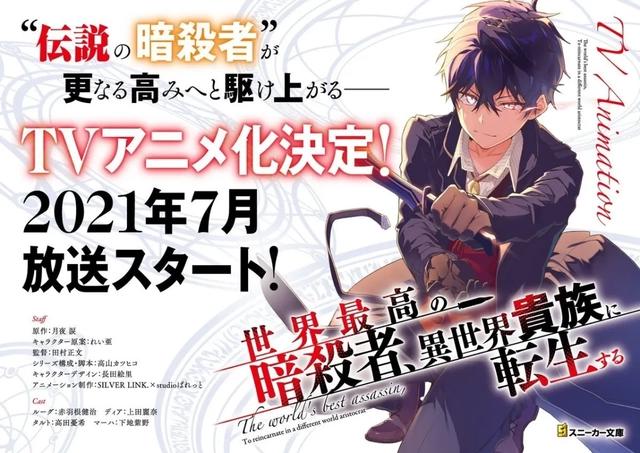 七月最强新番“棍勇”作者新作定档，“棍勇第二季”遥遥无期