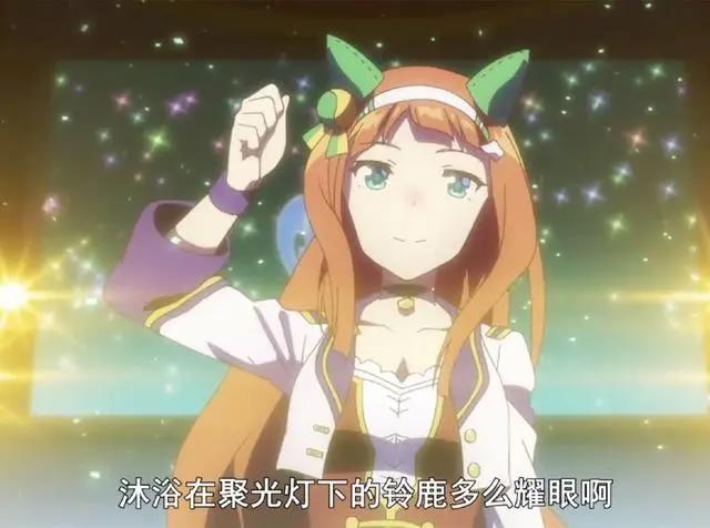 4月新番动漫《赛马娘》实在好看，前方大量套马的汉子出没！