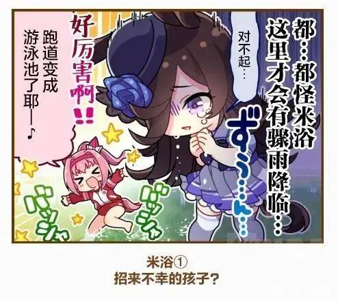 赛马娘粉丝祭拜角色在现实里的墓地，却引起了马迷的反感